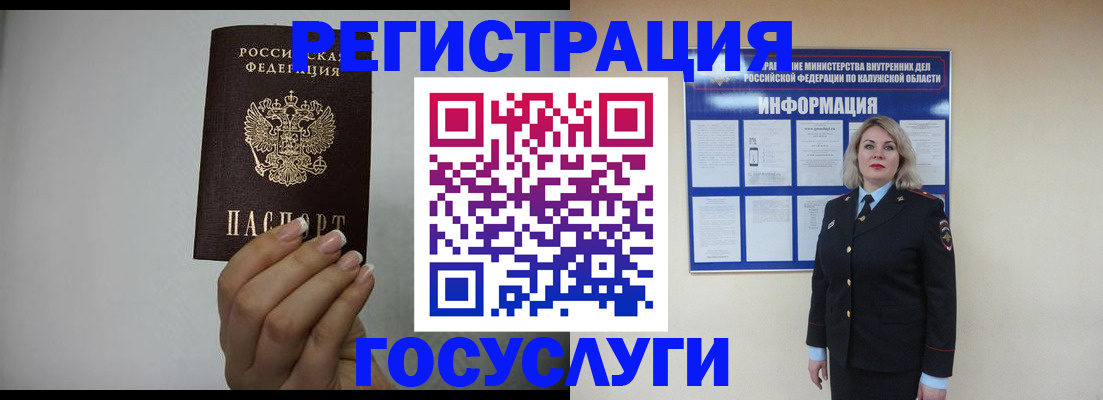 временная регистрация купить в Белой Калитве