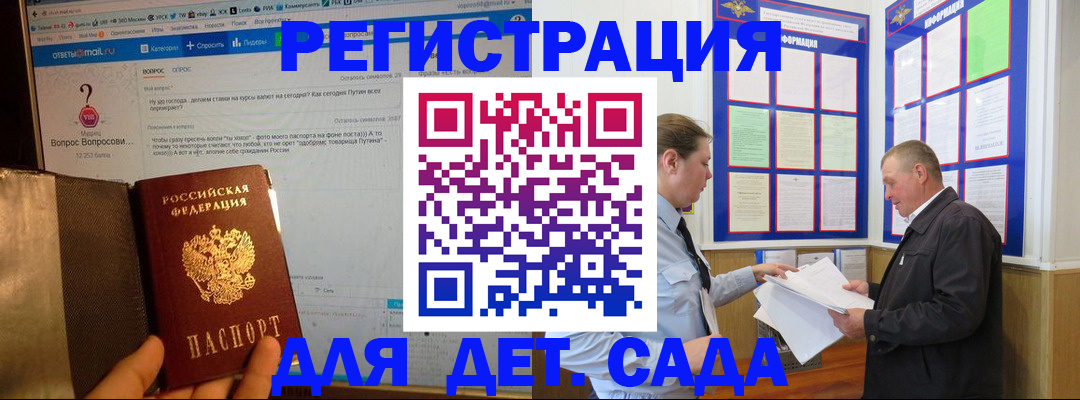 временная регистрация недорого в Белой Калитве